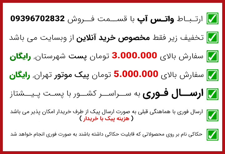 شرایط ارسال گروه پارکر لطیفی