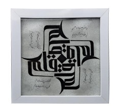 تابلو خط دست نویس هنری قلم گفتا سبک 7